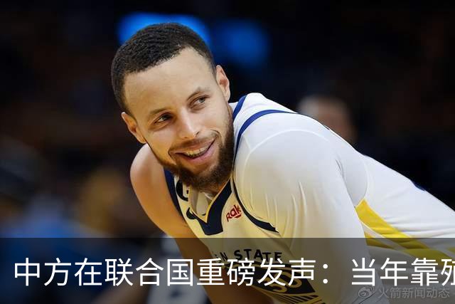 中方在联合国重磅发声：当年靠殖民获利的国家，是时候承担历史责任和补偿殖民后果了！